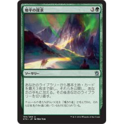 画像1: 【JPN】地平の探求/Seek the Horizon[MTG_KTK_150U]