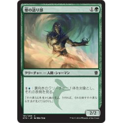 画像1: 【JPN】煙の語り部/Smoke Teller[MTG_KTK_151C]