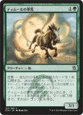 【JPN】ティムールの軍馬/Temur Charger[MTG_KTK_153U]