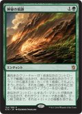 【JPN】神秘の痕跡/Trail of Mystery[MTG_KTK_154R]