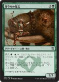 【JPN】牙守りの隊長/Tuskguard Captain[MTG_KTK_156U]