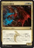 【JPN】グドゥルの嫌悪者/Abomination of Gudul[MTG_KTK_159C]