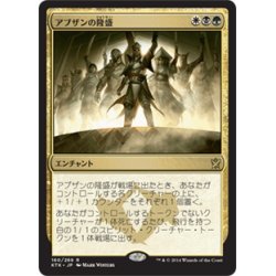 画像1: 【JPN】アブザンの隆盛/Abzan Ascendancy[MTG_KTK_160R]