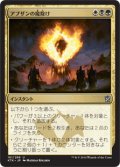 【JPN】アブザンの魔除け/Abzan Charm[MTG_KTK_161U]