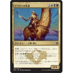 画像1: 【JPN】アブザンの先達/Abzan Guide[MTG_KTK_162C]