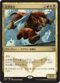 【JPN】足首裂き/Ankle Shanker[MTG_KTK_164R]