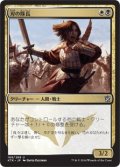 【JPN】刃の隊長/Chief of the Edge[MTG_KTK_169U]