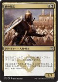 【JPN】鱗の隊長/Chief of the Scale[MTG_KTK_170U]