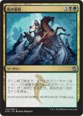 【JPN】死の激情/Death Frenzy[MTG_KTK_172U]