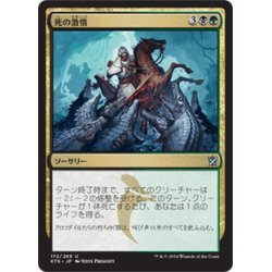 画像1: 【JPN】死の激情/Death Frenzy[MTG_KTK_172U]