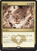 【JPN】砂塵破/Duneblast[MTG_KTK_174R]