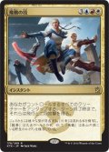 【JPN】飛鶴の技/Flying Crane Technique[MTG_KTK_176R]