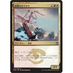 画像1: 【JPN】高峰のカマキリ/Highspire Mantis[MTG_KTK_177U]