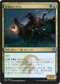 【JPN】氷羽のエイヴン/Icefeather Aven[MTG_KTK_178U]