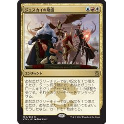 画像1: 【JPN】ジェスカイの隆盛/Jeskai Ascendancy[MTG_KTK_180R]