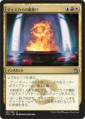 【JPN】ジェスカイの魔除け/Jeskai Charm[MTG_KTK_181U]