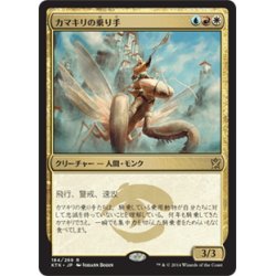 画像1: 【JPN】カマキリの乗り手/Mantis Rider[MTG_KTK_184R]