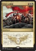 【JPN】マルドゥの隆盛/Mardu Ascendancy[MTG_KTK_185R]