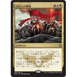 画像1: 【JPN】マルドゥの隆盛/Mardu Ascendancy[MTG_KTK_185R]