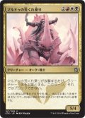 【JPN】マルドゥの荒くれ乗り/Mardu Roughrider[MTG_KTK_187U]