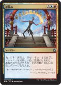 【JPN】道極め/Master the Way[MTG_KTK_188U]