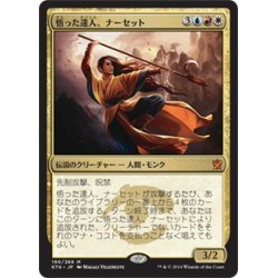 画像1: 【JPN】悟った達人、ナーセット/Narset, Enlightened Master[MTG_KTK_190M]