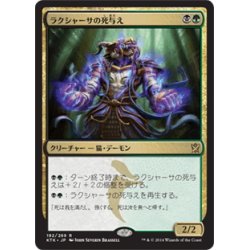 画像1: 【JPN】ラクシャーサの死与え/Rakshasa Deathdealer[MTG_KTK_192R]