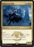 【JPN】内向きの目の賢者/Sage of the Inward Eye[MTG_KTK_195R]