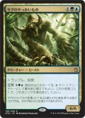 【JPN】サグのやっかいもの/Sagu Mauler[MTG_KTK_196R]