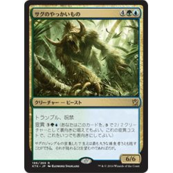 画像1: 【JPN】サグのやっかいもの/Sagu Mauler[MTG_KTK_196R]