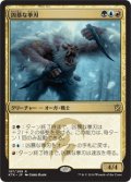 【JPN】凶暴な拳刃/Savage Knuckleblade[MTG_KTK_197R]