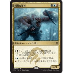 画像1: 【JPN】凶暴な拳刃/Savage Knuckleblade[MTG_KTK_197R]