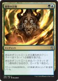 【JPN】秘密の計画/Secret Plans[MTG_KTK_198U]