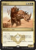 【JPN】包囲サイ/Siege Rhino[MTG_KTK_200R]