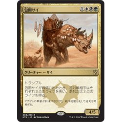 画像1: 【JPN】包囲サイ/Siege Rhino[MTG_KTK_200R]