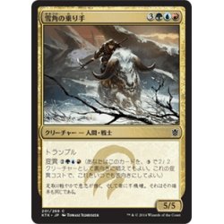 画像1: 【JPN】雪角の乗り手/Snowhorn Rider[MTG_KTK_201C]