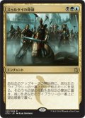 【JPN】スゥルタイの隆盛/Sultai Ascendancy[MTG_KTK_203R]