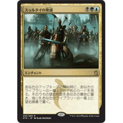 画像1: 【JPN】スゥルタイの隆盛/Sultai Ascendancy[MTG_KTK_203R]