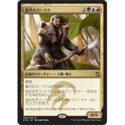 画像1: 【JPN】龍爪のスーラク/Surrak Dragonclaw[MTG_KTK_206M]