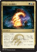 【JPN】ティムールの魔除け/Temur Charm[MTG_KTK_208U]