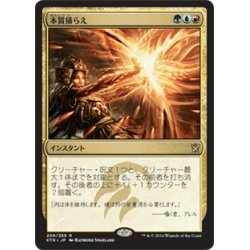 画像1: 【JPN】本質捕らえ/Trap Essence[MTG_KTK_209R]