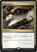 【JPN】完全なる終わり/Utter End[MTG_KTK_210R]