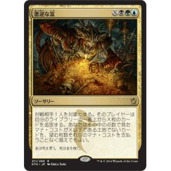 画像1: 【JPN】悪逆な富/Villainous Wealth[MTG_KTK_211R]