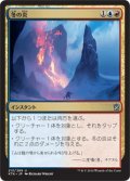 【JPN】冬の炎/Winterflame[MTG_KTK_213U]