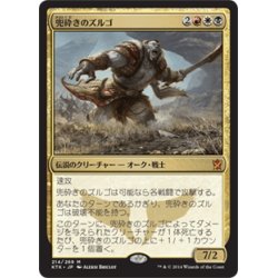 画像1: 【JPN】兜砕きのズルゴ/Zurgo Helmsmasher[MTG_KTK_214M]