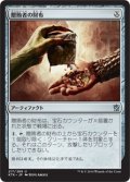 【JPN】贈賄者の財布/Briber's Purse[MTG_KTK_217U]