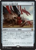 【JPN】タルキールの龍の玉座/Dragon Throne of Tarkir[MTG_KTK_219R]