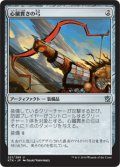 【JPN】心臓貫きの弓/Heart-Piercer Bow[MTG_KTK_221U]