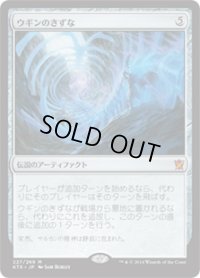 【JPN】ウギンのきずな/Ugin's Nexus[MTG_KTK_227M]