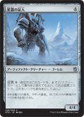 【JPN】星霜の証人/Witness of the Ages[MTG_KTK_228U]